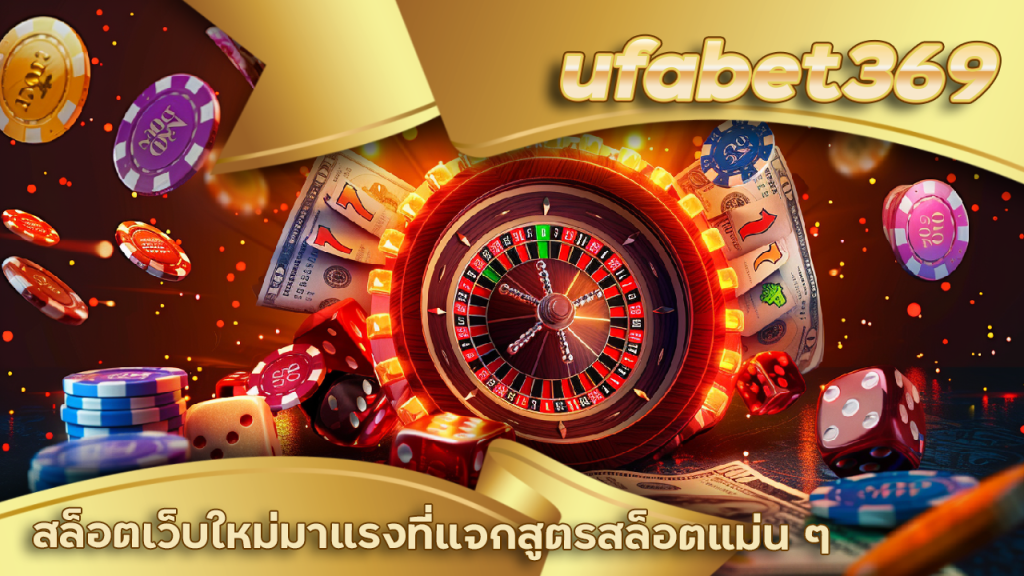 ufabet369
