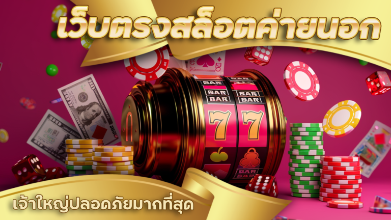 Sixslot