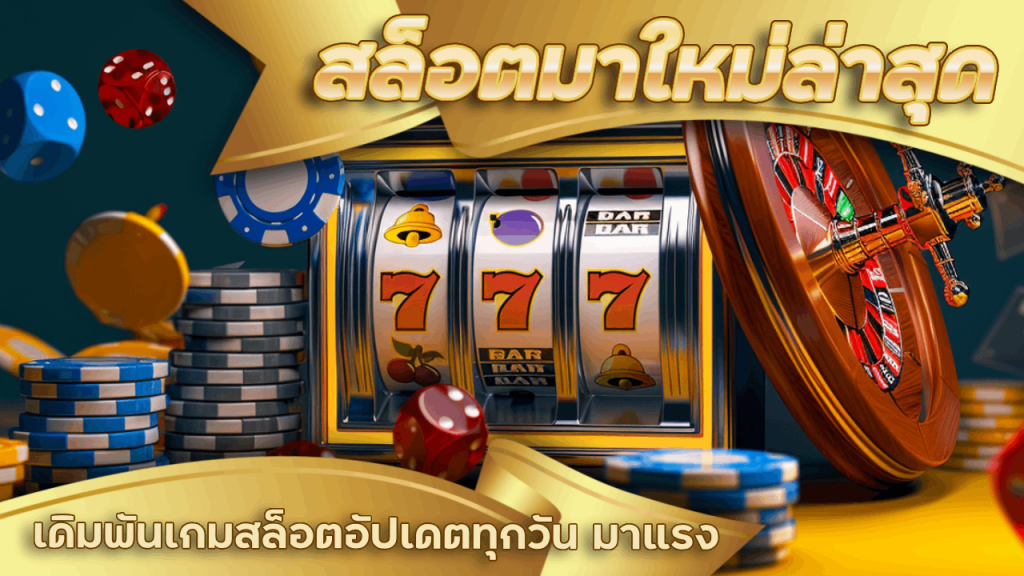 lcb789 สล็อตมาใหม่ล่าสุด
