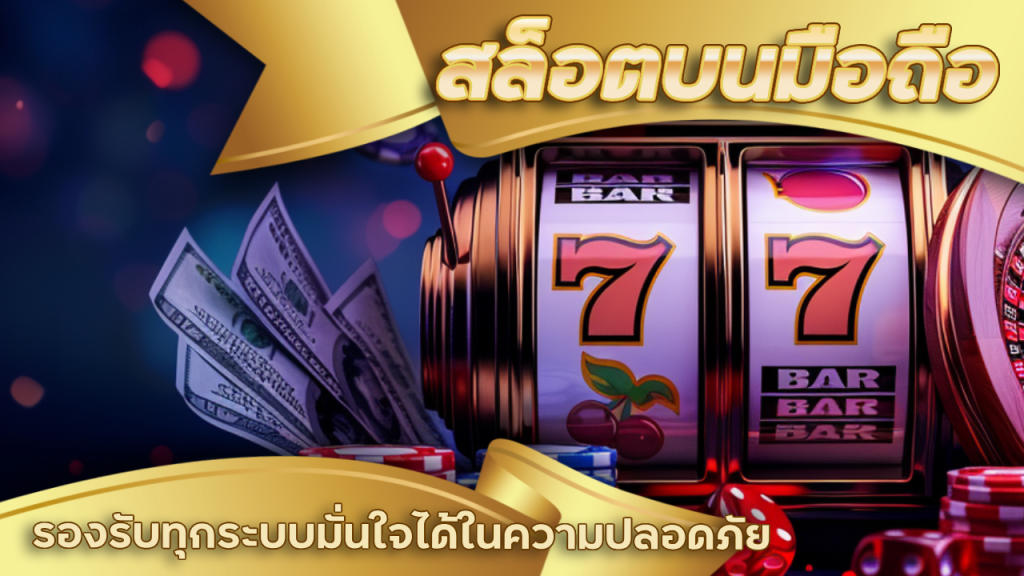 SUNSUN69 สล็อตบนมือถือ