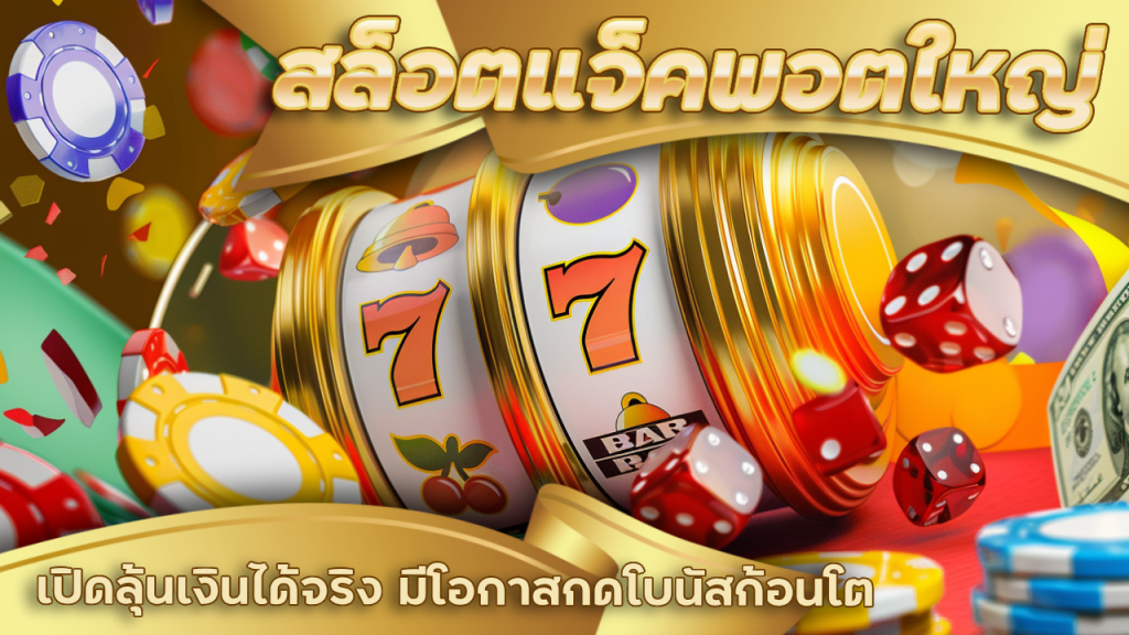 NITRO789 สล็อตแจ็คพอตใหญ่