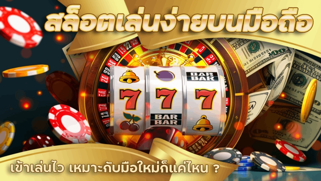 GRANDSLISBOA สล็อตเล่นง่าย