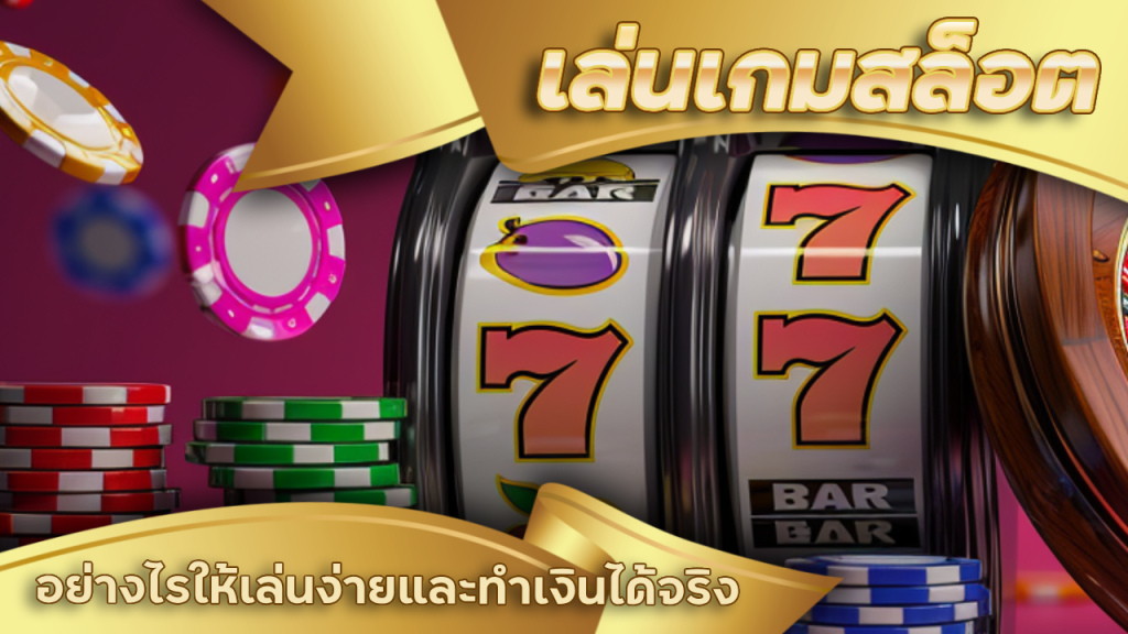 เล่นเกมสล็อต Godzilla88