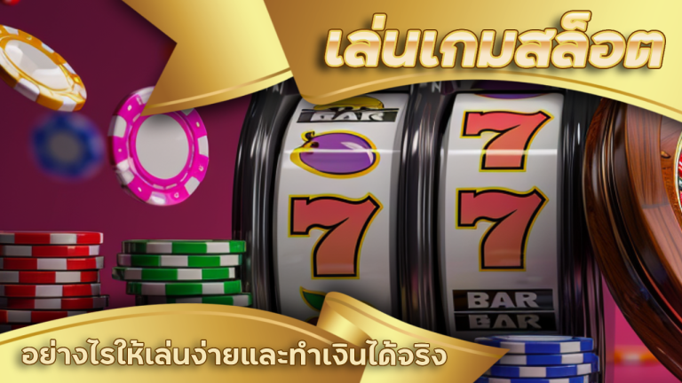 เล่นเกมสล็อต Godzilla88