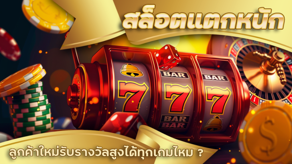 สล็อตแตกหนัก 3Kauto