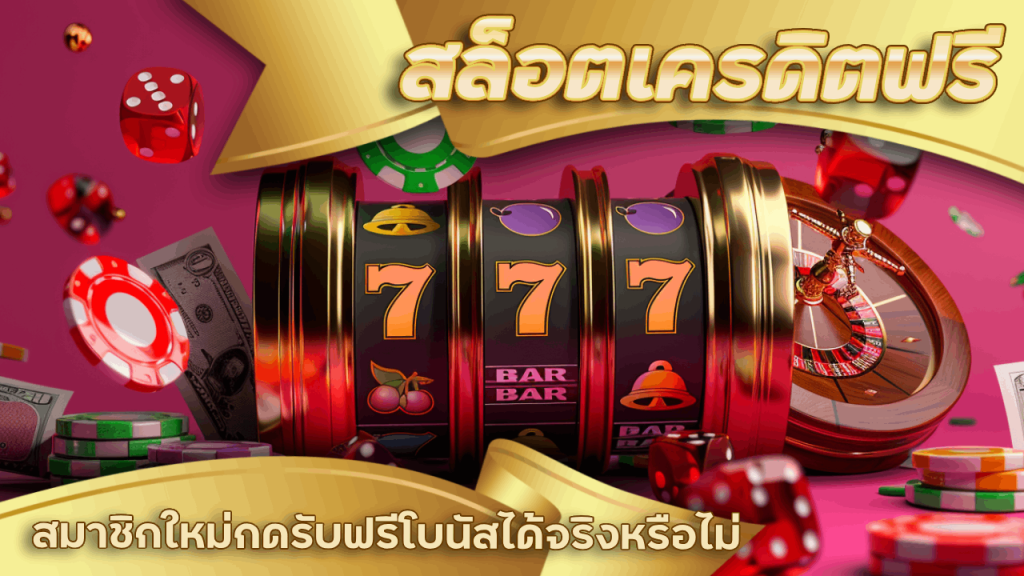 Faro168 สล็อตเครดิตฟรี