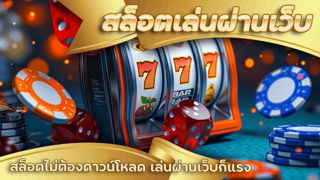 สล็อตเล่นผ่านเว็บ ufacam
