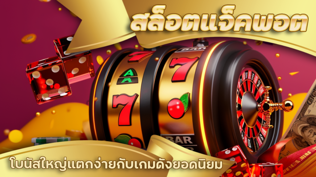 Elitez สล็อตแจ็คพอต