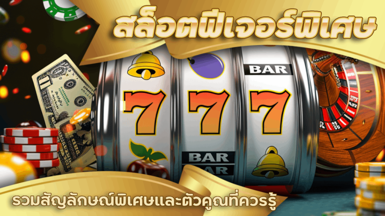 UN589 สล็อตฟีเจอร์พิเศษ